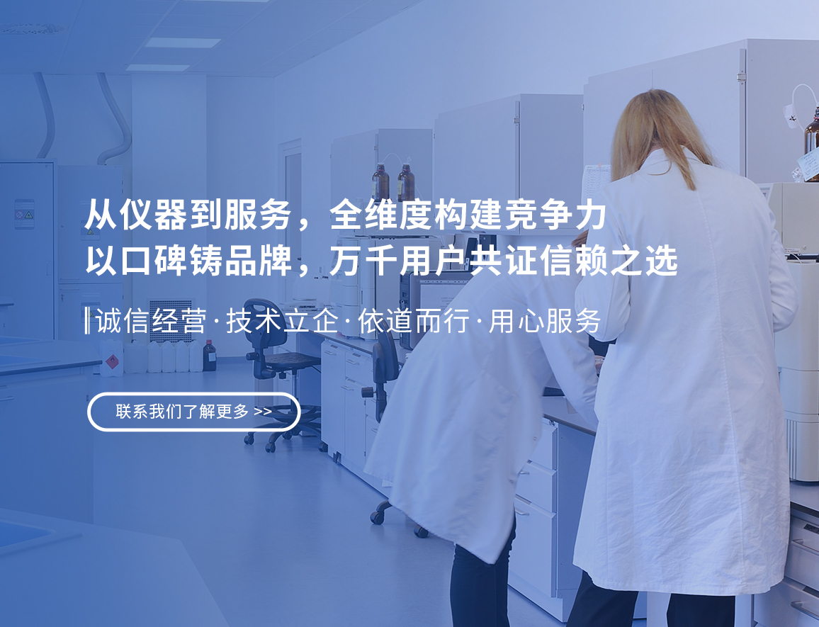 上海蚁霖科学仪器有限公司